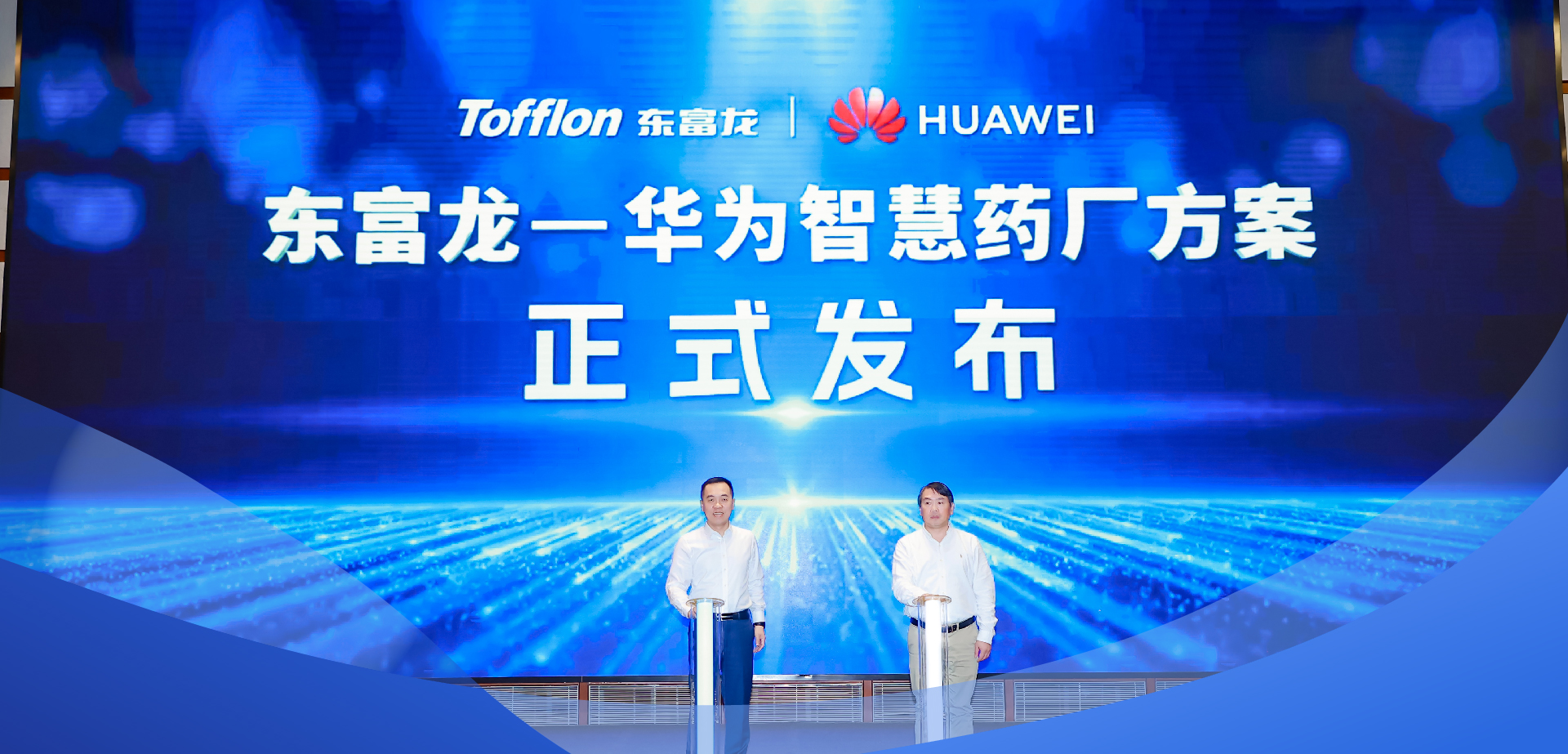 東富龍科技集團股份有限公司